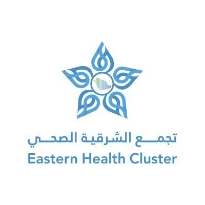 عضو تجمع الشرقية الصحي @e1_cluster
٠١٣٦٦٤٢٢٢٢