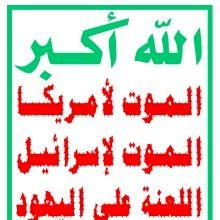 الَّذِينَ آمَنُوا وَهَاجَرُوا وَجَاهَدُوا فِي سَبِيلِ اللَّهِ بِأَمْوَالِهِمْ وَأَنْفُسِهِمْ أَعْظَمُ دَرَجَةً عِنْدَ اللَّهِ وَأُولَئِكَ هُمُ الْفَائِزُونَ