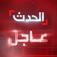 الحدث عاجل (@alhadath_brk) 's Twitter Profile Photo الحدث عاجل (@alhadath_brk) 's Twitter Profile Photo