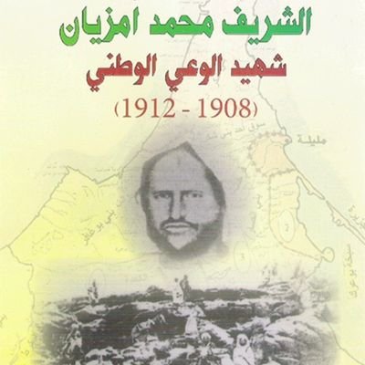 المقاومة ☝️ فكر وعقيدة وانتص🇮🇷🇾🇪🇮🇶🇱🇧🇵🇸☝️✌️🤲