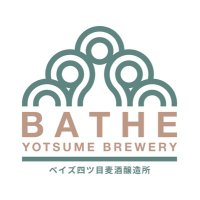 BATHE YOTSUME BREWERY ベイズヨツメブルワリー(@batheyotsume) 's Twitter Profile Photo