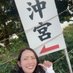 沖宮 那美⛩🙏✨️サブアカウント🐉🐲🔥🐉💚🐲💜🐉🔥🐲🐉 (@okioki_naminami) Twitter profile photo 沖宮 那美⛩🙏✨️サブアカウント🐉🐲🔥🐉💚🐲💜🐉🔥🐲🐉 (@okioki_naminami) Twitter profile photo