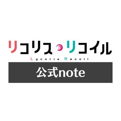 LycoReco_note Profile Picture