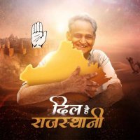 CONGRESS WARRIORS 🇮🇳(@PolitickCongres) 's Twitter Profile Photo