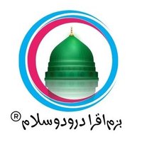 iqra Durood-o-Salam(@iqraduroodsalam) 's Twitter Profile Photo