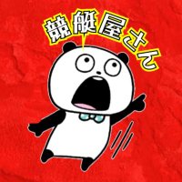 🐰競艇屋さんの競艇予想ランド🥕ツイートをいいねでPayPayもらえます💰企画者(@toraboto) 's Twitter Profile Photo