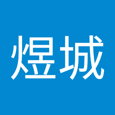 叶煜城