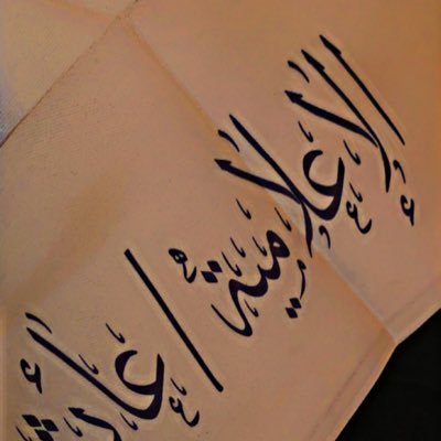 ayouch572's profile picture. خريجة اعلام/ علاقات عامة /بجامعة الملك فيصل ~جعلتُ لأحلامي حبالًا وصلتها ، بربٍ على فعلِ المحال قدير 🕊🕊