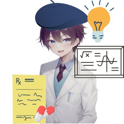 ブロガー薬剤師×数値化🔢blog▶︎薬インフォドットコム💊｜酸塩基平衡・血ガス💨検査値解説🔎腎機能・投与量計算📊｜下記クリックお願いします！🙇‍♂️