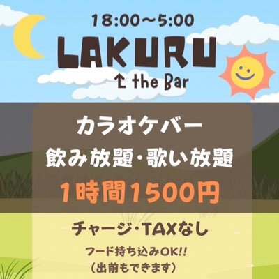 LAKURU_the_bar Profile Picture