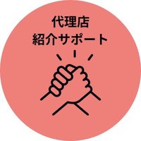 Kさん【代理店紹介サポート】 (@s269030249376) 's Twitter Profile