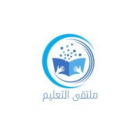 education forum ملتقى التعليم(@Education1forum) 's Twitter Profile Photo
