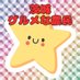 茨城🌟グルメな農民 (@6mmolatlbgg8xar) Twitter profile photo 茨城🌟グルメな農民 (@6mmolatlbgg8xar) Twitter profile photo