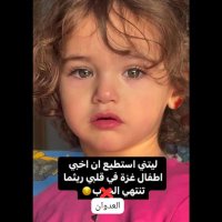 Ph. Batool Sweidan (@tolaghassan) Twitter profile photo
