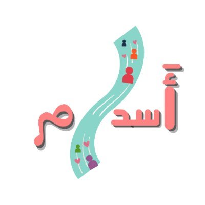 Asdamteam's profile picture. فريق أسدام التطوعي تحت مظلة كلية الحاسبات وتقنية المعلومات @FCITKAU في جامعة الملك عبدالعزيز