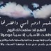 New Iraq (@net73261650) Twitter profile photo New Iraq (@net73261650) Twitter profile photo