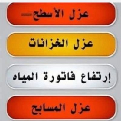 mdmymy1055822's profile picture. أفضل مؤسسة معتمدة لكشف تسربات المياه بأفضل الأجهزة بدون تكسير مع الصيانة حمامات خزانات المياه كشف تسربات المسابح حل ارتفاع فاتورة المي 0501859506☎️