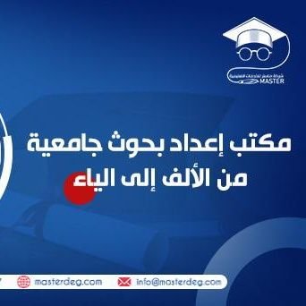 نخبة من أساتذة الجامعات  يعملون  البحث العلمي باللغتين العربية والإنجليزية
بحوث النشر والترقية -المساعدة في الرسائل العلميه
https://t.co/QDsFfbxfN0