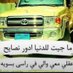 مطانيخ هجولة (@mtanykhh54447) Twitter profile photo مطانيخ هجولة (@mtanykhh54447) Twitter profile photo