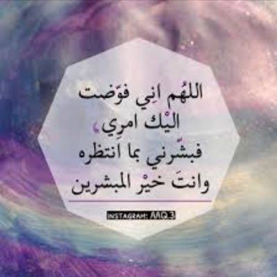 af4396408's profile picture. يارب افرجها علي🤲🏻