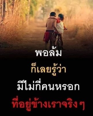 เออ..นา