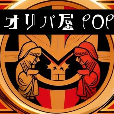 オリパ屋POP【🎁プレゼント企画中🎁】R6.4月OPEN予定‼️MTG専門オンラインショップ🃏