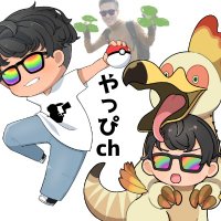 やっぴ【youtuber】ザルードの人【ポケモンGO】🐵💚 (@yappy_pokego) 's Twitter Profile