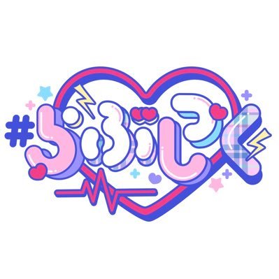 らぶしっく (@lovesick_info) / X らぶしっく (@lovesick_info) / X