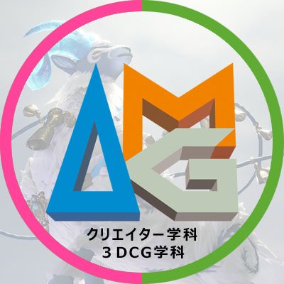 夢を、夢で終わらせない。 2年間でプロを目指せる学校✨🏫 ゲームクリエイター学科/ゲーム・アニメ3DCG学科共通アカウント🎮 リアルな学内の様子や学生作品を発信します！ Instagram: @amg_tokyo_game 学校詳細/体験説明会申込みはこちら🔽 https://t.co/zsDl9jgYEp