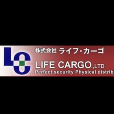 株式会社ライフカーゴ大津営業所です‼️京滋方面の大手コンビニチェーン様の配送業務🚚株式会社ゴトー物流のグループ企業🏢興味のある方↓↓HPまで🙇大津営業所の活動や取り組みなどを発信📡ドライバー大・募・集中🥺【企業公式アカウント様】相互フォロー大歓迎です‼️