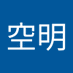 十方空明 (@shi_ming87373) Twitter profile photo 十方空明 (@shi_ming87373) Twitter profile photo