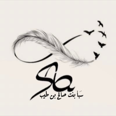 مُحاسِبةمع مرتبةالشرف الأولى| #أخصائي_ضريبة_القيمة_المضافةمن @socpa_ksa|عضو#مبادرة_عون@3on_VAT| مُدربةVAT|مُستشار زكاةوضرائب|مراجع حسابات لدى@alahmadicpa @r_309