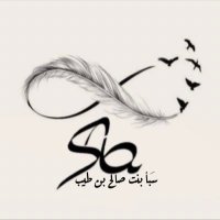 أ/سَبَأ بنتْ صالح⚜️ (@acc_sabaa) 's Twitter Profile