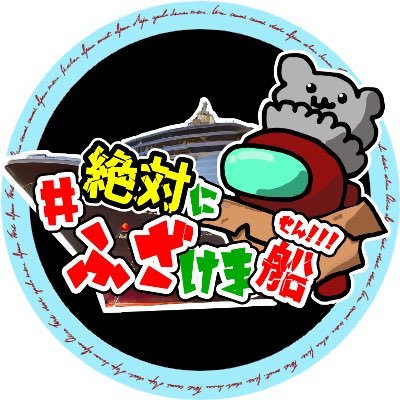 huzasen20220723's profile picture. discordにてAmong usを中心に他のゲームまで幅広く遊んでいる60人規模のエンジョイサーバーです！！✨️暇な時に遊びに来れるようなサーバーを目指しています！ 鯖主→ @KK109690526