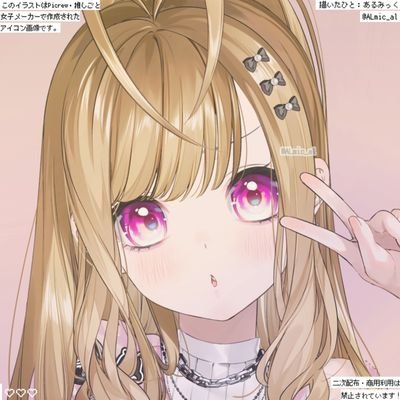 チーム ∽ WALKURE ∽の美少女マスター奏ですよ〜♪(σ≧▽≦)σ
ちなみに、ホロライブにはまってしまった……(´-ω-`)
船長可愛いよね〜♪癒されるよね〜♪(*´ω｀*)
頑張るVtuberさんも応援しますよ♪(≧▽≦)
🏴‍☠/🌸🐾🌌/🐙🎙️🌌/💎🤍🌌/❄🐾/💀🎖/☠️🖤