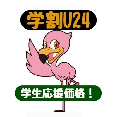 群馬県高崎市学生応援価格❗学割Ｕ24あり
(社会人19才まで学割料金)
3万人以上施術実績のプロが施術
◆プライベートサロンなのに安い❗
❏高崎駅~500m
❏高崎芸術劇場裏
#学生 #学割 #学割U24 #学生整体 #学生マッサージ #マッサージ #もみほぐし #整体 #頭痛 #首痛 #肩こり #腰痛 #脚の疲れ解消