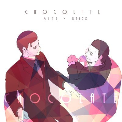 9frdi55k's profile picture. くおん/クオどちらでも。成人済.二次創作で♂×♂を扱う漫画描き兼稀にSS書き。RGG(大吾推し/峯大)JE(東推し/杉東) fkmt(へろ沢)bdm(ﾁｪ推し/ﾁｪﾓ )原稿以外絵を描かないためイラスト投稿は稀です【峯大同人誌は2023年5月発行分まで全てしぶ掲載あるので転売購入しないでください】転載加工AI学習等禁止