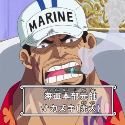 sakazuki_este's profile picture. 堂々としちょるのう、俺の息子