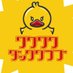 ワクワクダッククラブ_デザフェス60両日F-27 (@wkwkduckclub) Twitter profile photo ワクワクダッククラブ_デザフェス60両日F-27 (@wkwkduckclub) Twitter profile photo