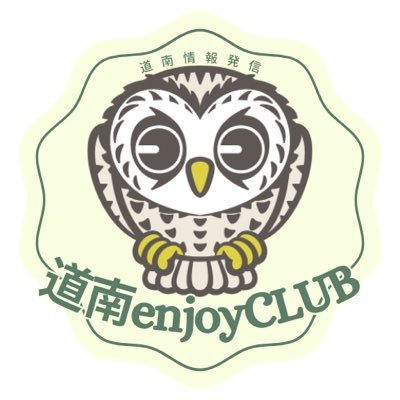 DONANenjoyCLUB's profile picture. 『さあ、道南を楽しもう！』 ■主に函館を中心に活動をし地域情報を発信 ■写真で語る雑誌作り■掲載依頼はInstagramDMまたは問い合わせよろしくお願いします ※更新は不定期になります。
