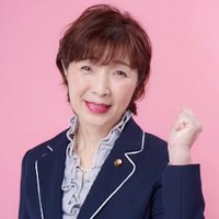 新開ひろえ 公明党高岡市議会議員 (@wv4zuyxpy9s1wgb) 's Twitter Profile