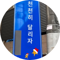 딩며 (@minggu_o) 's Twitter Profile Photo 딩며 (@minggu_o) 's Twitter Profile Photo