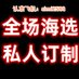 深圳线下 深圳资源 深圳丝足 深圳海选 深圳喝茶 深圳会所 深圳spa 深圳按摩 深圳商务 (@hecha009) Twitter profile photo 深圳线下 深圳资源 深圳丝足 深圳海选 深圳喝茶 深圳会所 深圳spa 深圳按摩 深圳商务 (@hecha009) Twitter profile photo