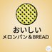 @たくちゃん - スクンビット23 【おいしいメロンパン&BREAD】オーナー na kup (@tyoshiuji7052) Twitter profile photo @たくちゃん - スクンビット23 【おいしいメロンパン&BREAD】オーナー na kup (@tyoshiuji7052) Twitter profile photo