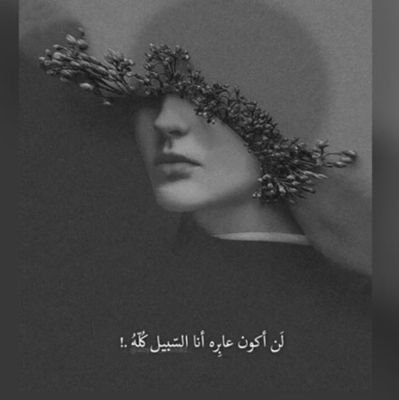 حنان🤍 Profile