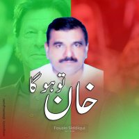 Muhammad Aslam Ch.(@chaudhryaslaml1) 's Twitter Profile Photo