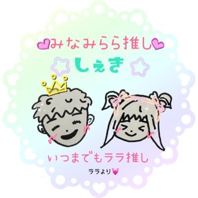 toshikunn_dayo's profile picture. 宇宙一かわいい@rara_minami1121🌊