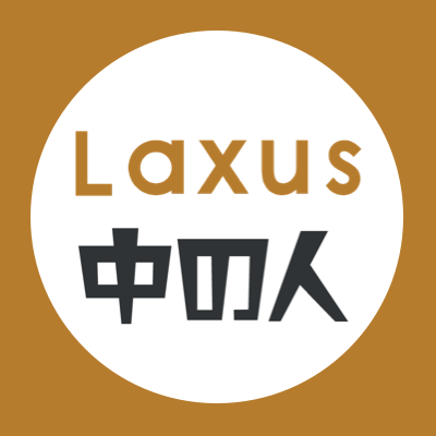 約4万点のブランドバッグがいつでも使える＆買う前に試せる！ラクサス(@laxusco )の中の人がゆるっと更新＆お客様と交流もする公式アカウント。｜全てにお返事できないことがあります｜当アカウントの内容は担当者個人の見解です｜キャンペーンは変更または終了の可能性があります、詳しくはアプリで最新の情報をご確認ください。