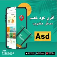 كود مستر مندوب Asd (@cod__asd) 's Twitter Profile