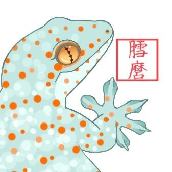 生き物が好き 気ままに絵と手芸 猫とヤモリ飼ってます イラストまとめ→https://t.co/w65zLZBk5K 作品販売→https://t.co/7DEK7K0rR0